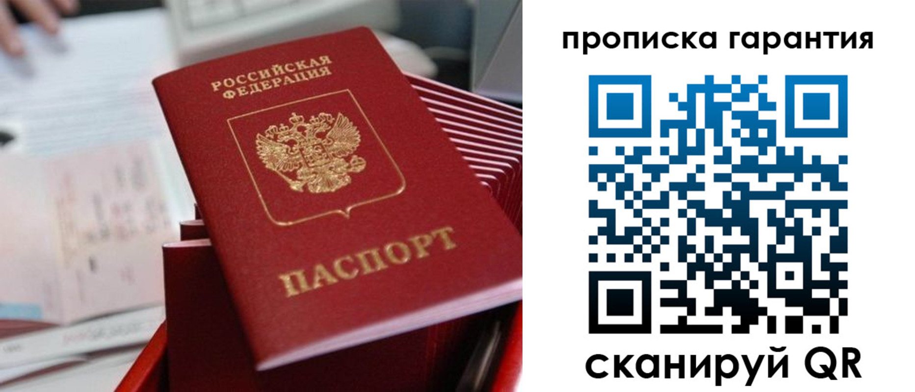 купить прописку в Йошкар-Оле